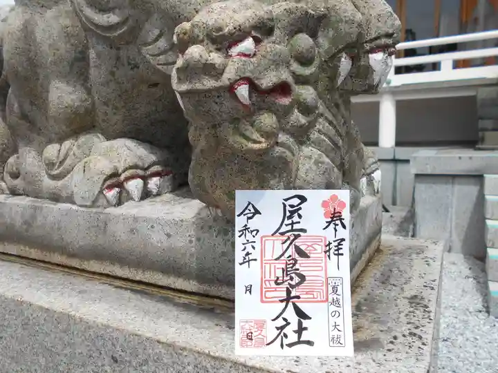 屋久島大社(鹿児島県)