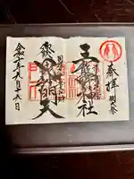 三熊野神社・毘沙門堂(岩手県)