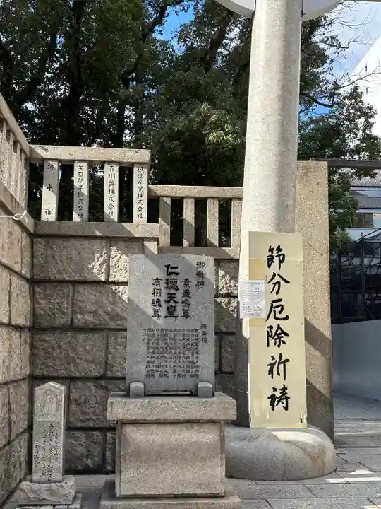 難波神社(大阪府)