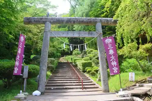 三春大神宮の鳥居