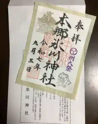 本郷氷川神社(東京都)