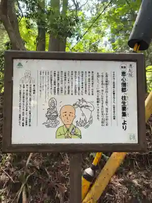 延暦寺横川中堂(滋賀県)