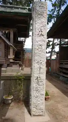 新潟大神宮のその他建物