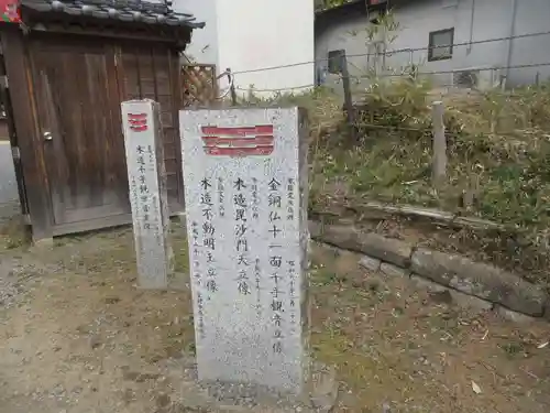 正福寺(茨城県)