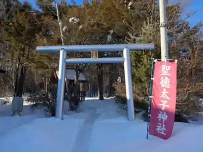 留辺蘂神社の末社・摂社