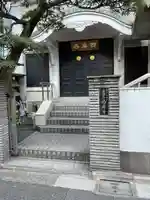 西岸寺(東京都)