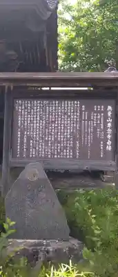 専念寺(岩手県)