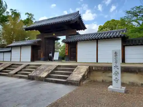 大安寺の山門