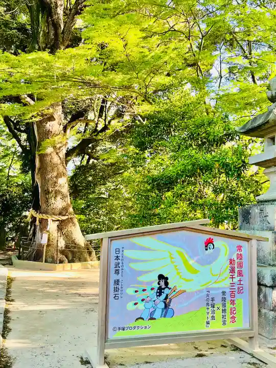 常陸國總社宮(茨城県)