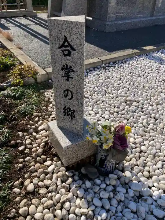 眞芳寺(神奈川県)