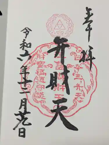 江島神社(神奈川県)