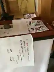 林陽寺の授与品その他