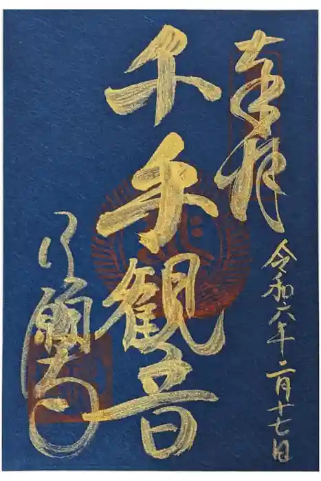 行願寺（革堂）の御朱印