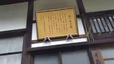 九頭竜大社(京都府)
