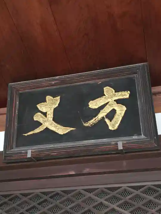 東福禅寺(東福寺)(京都府)
