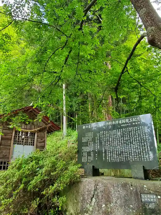 都々古別神社(福島県)