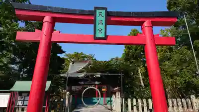 米ノ津天満宮の鳥居