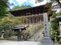 圓教寺(兵庫県)