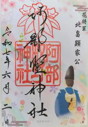 阿部野神社(大阪府)