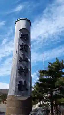 樽前山神社のその他建物
