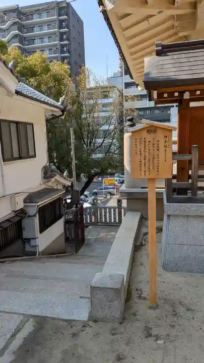 高津宮(大阪府)