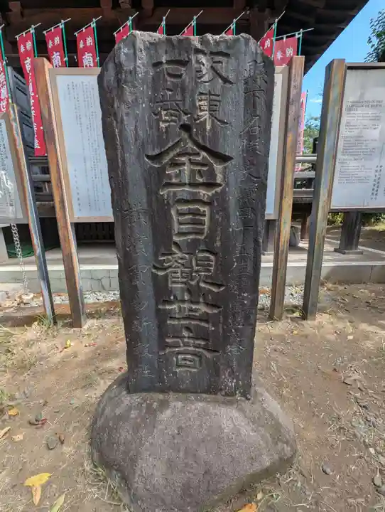 光明寺(神奈川県)