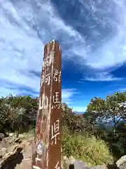 山家神社奥宮の建物その他