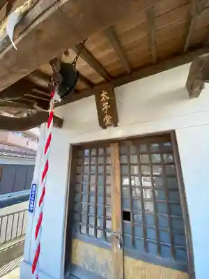 太子堂のその他建物