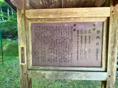 北畠神社の{uncategorized: "未分類", other: "その他", undefined: "問題あり", building: "その他建物", grave: "お墓", sacred_gate: "鳥居", guardian: "狛犬", statue: "像", buddha: "仏像", history: "歴史", nature: "自然", garden: "庭園", animal: "動物", pagoda: "塔", temizu: "手水舎", mountain_gate: "山門・神門", sanctuary: "本殿・本堂", subordinate: "末社・摂社", art: "芸術", scenery: "景色", jizo: "地蔵", ema: "絵馬", goshuin: "御朱印", omikuji: "おみくじ", items: "授与品その他", amulet: "お守り", goshuincho: "御朱印帳", eats: "食事", festival: "お祭り", votive_dance: "神楽", shichigosan: "七五三参", wedding: "結婚式", experience: "体験その他", initially: "初詣", around: "周辺", anti_infection: "感染症対策"}