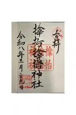 三男、インターハイ予選に向けて怪我なく頑張れますように!