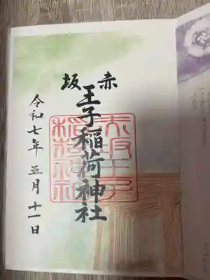 赤坂王子稲荷神社(東京都)