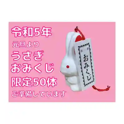 立志神社(滋賀県)