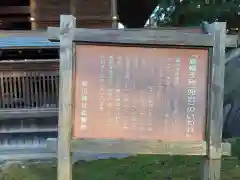 櫻山神社の歴史