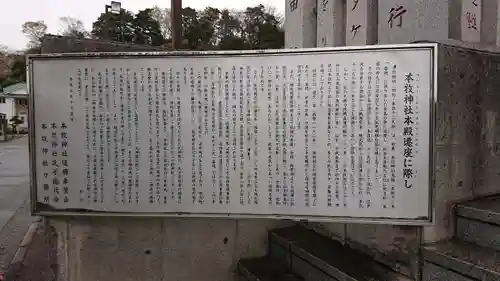本牧神社の歴史