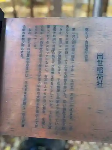 代々木八幡宮の歴史