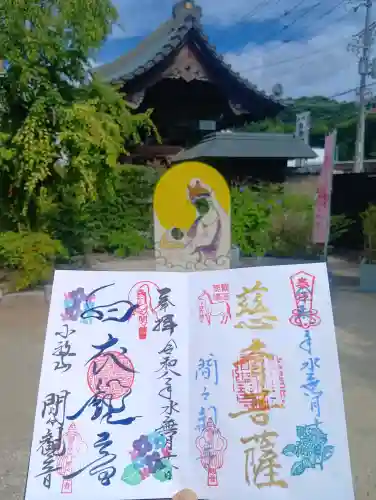 間々観音（龍音寺）(愛知県)