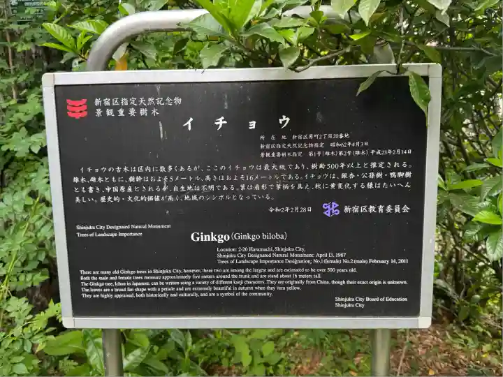 幸國寺(東京都)