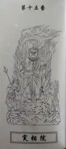 実相院の授与品その他