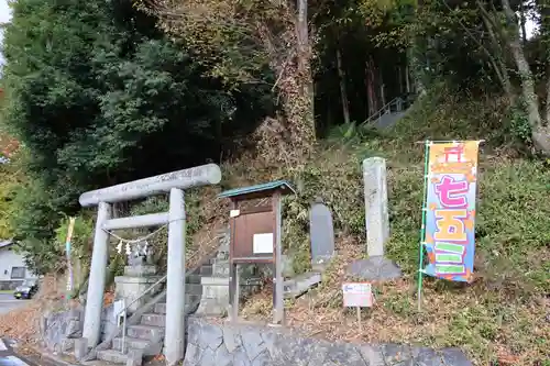 阿久津「田村神社」（郡山市阿久津町）旧社名：伊豆箱根三嶋三社の鳥居