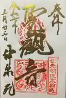 神泉苑(京都府)