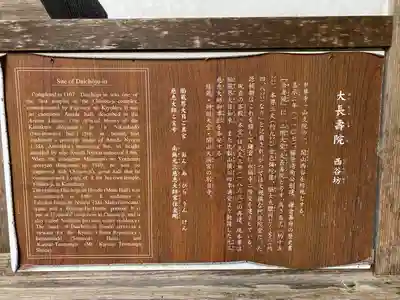 大長寿院(岩手県)