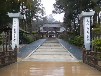 高野山金剛峯寺のその他建物