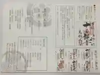 万松寺の授与品その他