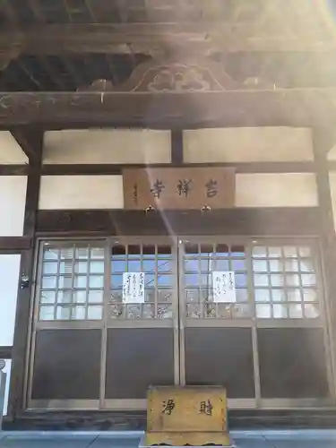 吉祥寺のその他建物