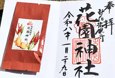 花園神社(東京都)