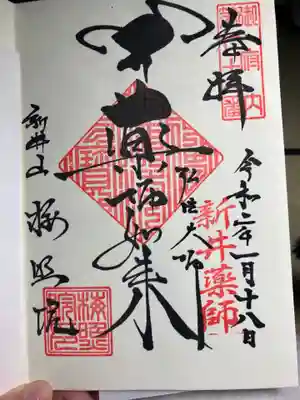 遅い時間（16時半過ぎ）に参拝したのに丁寧に対応してくださいました。御朱印300円。