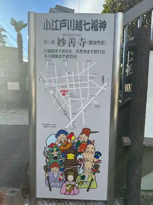 妙善寺(埼玉県)