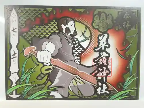 草薙神社(静岡県)