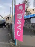 糸縄神社(神奈川県)