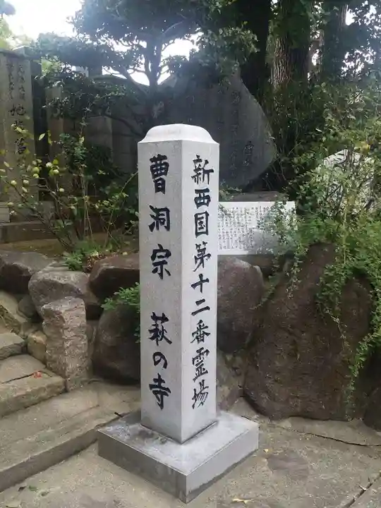 東光院のその他建物